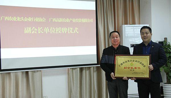 协会秘书长到广西高新农业产业投资有限公司参观